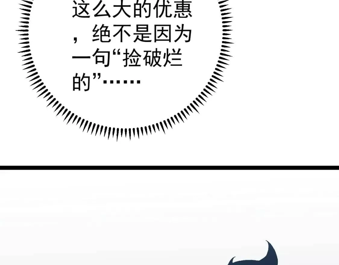 我能复制天赋,第23话 武阁,第102张